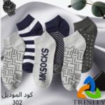طقم جوارب 6 قطع رجالي ستايل مودرن (كود 302)