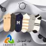 طقم جوارب 6 قطع رجالي ستايل مودرن (كود 176)