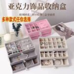 صندوق ومنظم مجوهرات أكريليك شفاف بـ 3 أدراج (Acrylic Jewelry Organizer Box with 3 Drawers).