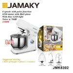 عجانة كهربائية جاماكي 8 لتر 1500 وات – JAMAKY Stand Mixer JMK6302
