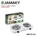 بوتاجاز كهربائي جاماكي بعينين تسخين مزدوجتين 3000 وات – JMK7012U