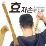 حكاكة ظهر خشبية / عصا حك الظهر (Wooden Back Scratcher).