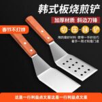 ملعقة تقليب ومجرفة طهي معدنية بمقبض خشبي على الطراز الكوري (Korean Style Teppanyaki Spatula / Griddle Turner).
