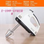 خلاط اليد الكهربائي المنزلي ذو الـ 7 سرعات - موديل HE-133 (7-Speed Electric Hand Mixer - Model HE-133).