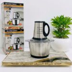 فرّامة اللحوم والخضروات الكهربائية سعة 3 لتر - ماركة SILVERS CRVIST (موديل SC-03).