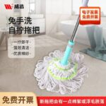 ممسحة أرضيات قطنية ذاتية العصر بدون استخدام اليدين - ماركة ويجيه (Weijie Self-Wringing Cotton Mop).