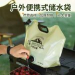 ⁦كيس ماء محمول قابل للطي للرحلات والأنشطة الخارجية (Outdoor Portable Foldable Water Bag / Container).⁩ - الصورة ⁦2⁩