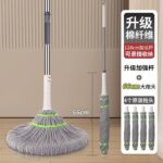 ممسحة أرضيات قطنية مطورة ذات رأس عريض وعصا طويلة (Upgraded Cotton Fiber Mop with Extended Handle).