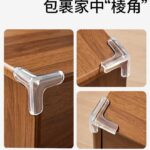 واقيات زوايا الأثاث السيليكونية الشفافة لحماية الأطفال (Transparent Silicone Baby Safety Corner Guards).
